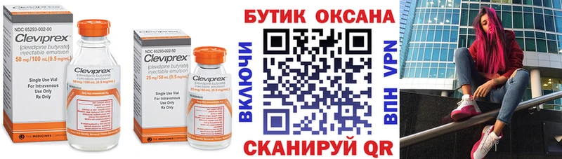 Бутират оксана  Сорск 