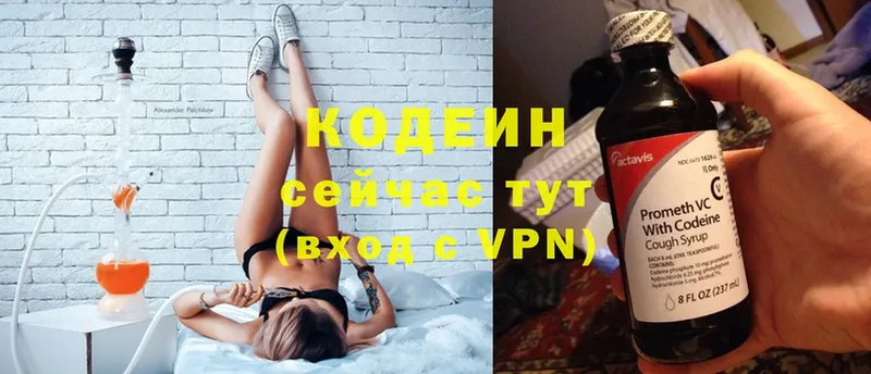 OMG как войти  нарко площадка официальный сайт  Codein напиток Lean (лин)  Сорск 