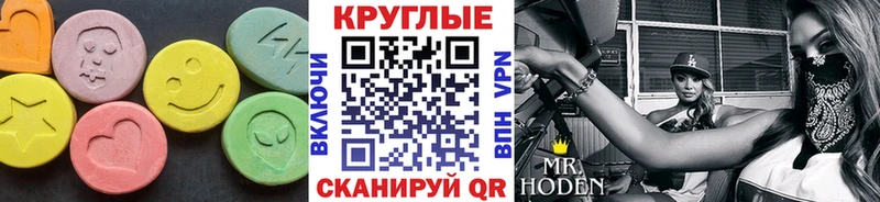 Экстази 300 mg  Сорск 