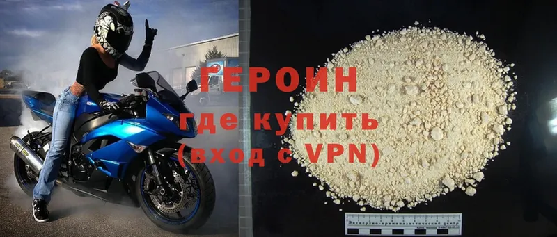 Героин Heroin  Сорск 