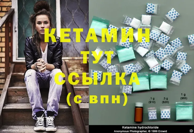 Кетамин ketamine  Сорск 