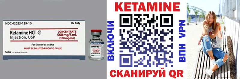 Кетамин ketamine  Сорск 