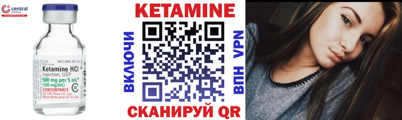 Кетамин VHQ Сорск