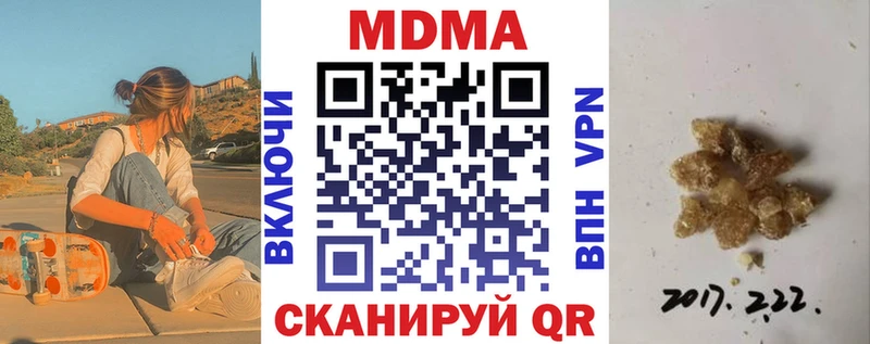 где можно купить наркотик  mega сайт  МДМА VHQ  Сорск 