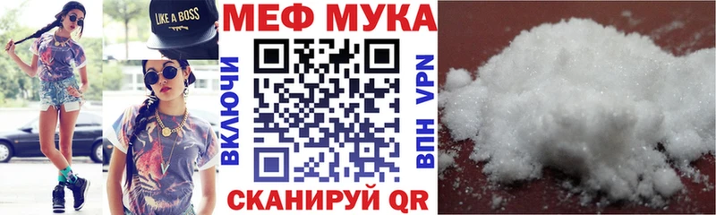 Мефедрон мяу мяу  наркотики  Сорск 