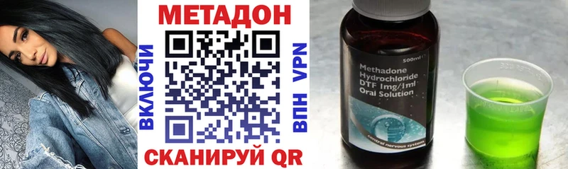 Метадон мёд  купить закладку  hydra зеркало  Сорск 