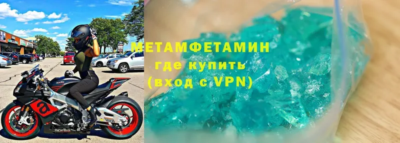 МЕТАМФЕТАМИН Methamphetamine  купить  сайты  Сорск 